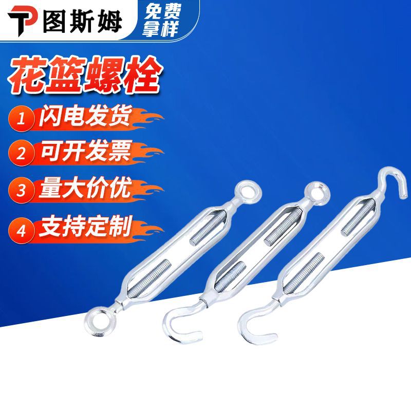 花篮螺栓 碳钢拉紧器紧绳器花篮螺栓开体花篮螺丝钢丝绳拉紧