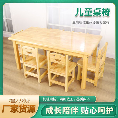 Preschool solid wood tables school classroom rectangular oak dining table and chair set for children learning, wholesale