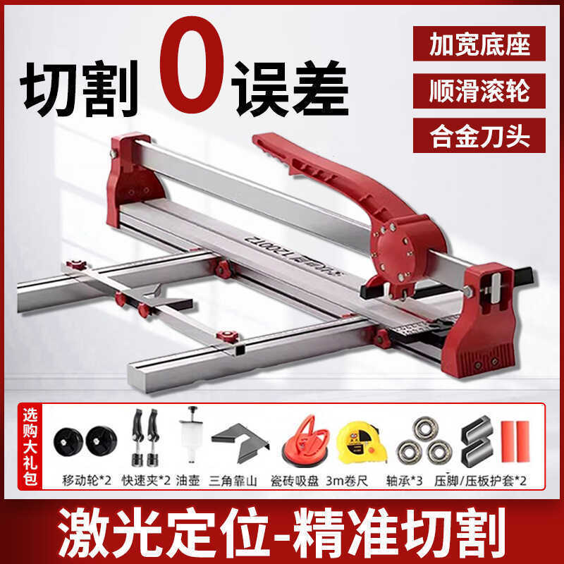 瓷砖手动推拉切割机推刀瓷砖地砖划刀1.2米高精度磁砖切割神器