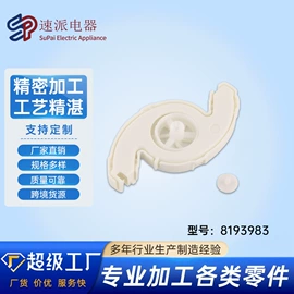 洗衣机配件;其他家电配件;厨卫配件