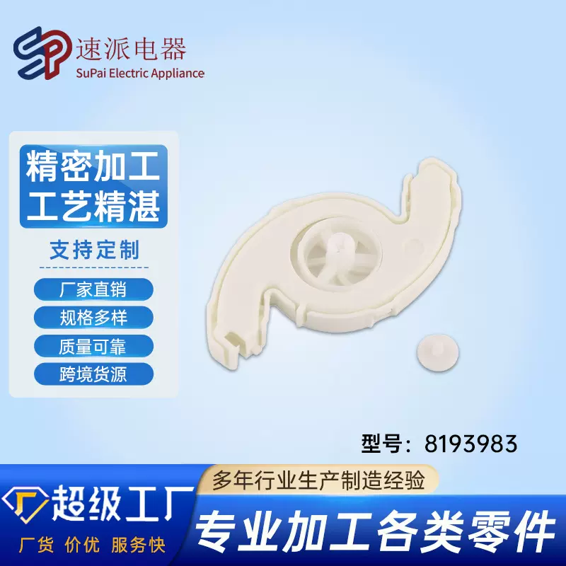 8193983洗碗机万向轮套件家用电器配件现货批发洗碗机配件