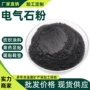 托玛琳黑色原石暖贴颗粒