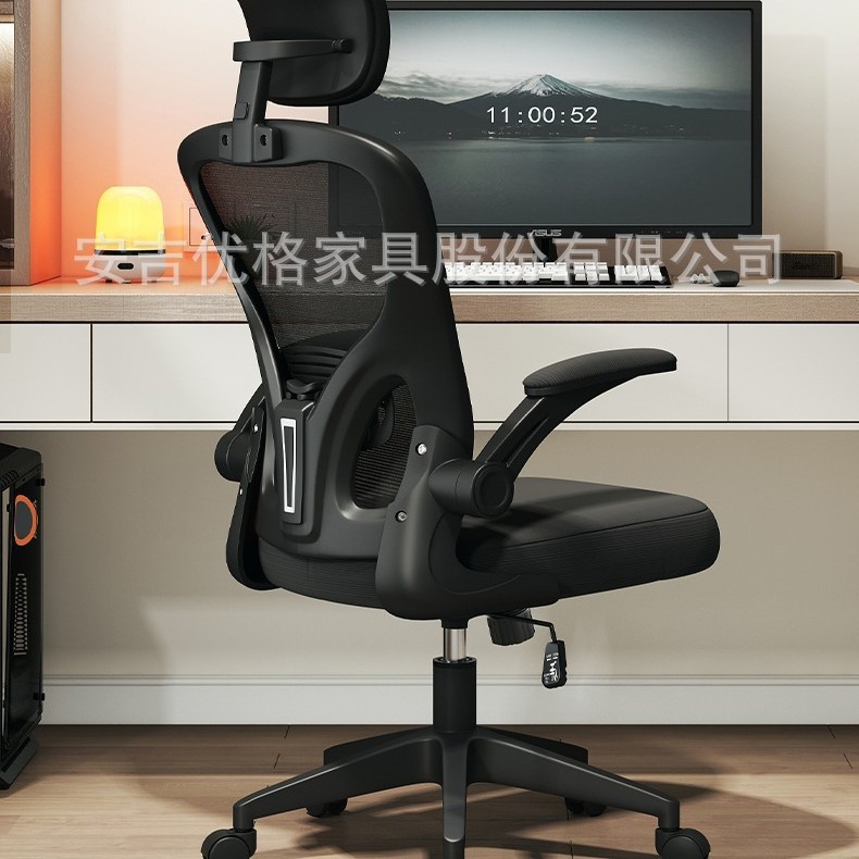 silla de oficina, silla de computadora