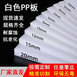 PP塑料板;PVC塑料板;PE塑料板