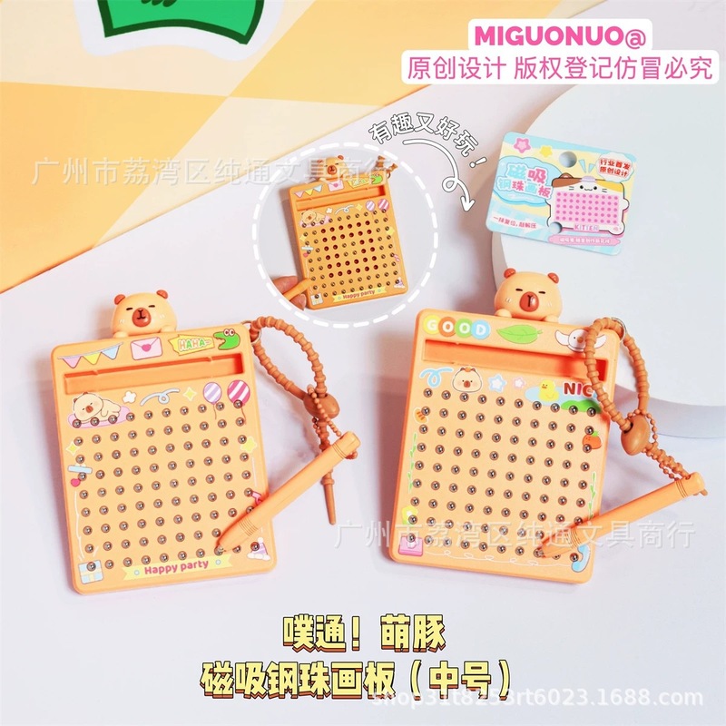 呆萌卡皮巴拉中号磁吸钢珠画板钥匙扣儿童学生背包挂件解压小玩具|undefined