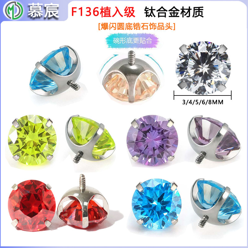 F136 Titanium Alloy Earrings with Four-Prong Sparkling 5A Zircon Round Base Ear Studs, Lip Studs, Suitable for Ear Piercing, No Need to Remove for Bathing or Sleeping F136 Titanium Alloy Earrings with Four-Prong Sparkling 5A Zircon Round Base Ear Studs, Lip Studs, Suitable for Ear Piercing, No Need to Remove for Bathing or Sleeping
