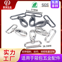 锌合金旋转狗扣钩扣高档手袋箱包五金配件弹簧扣榄扣挂扣现货直供