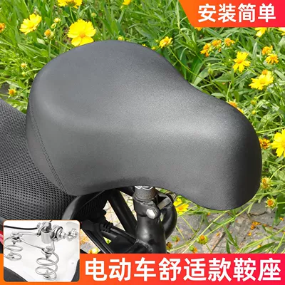 Electric car bicycle seat thickened cushion super soft battery car saddle extra large universal seat cushion accessories