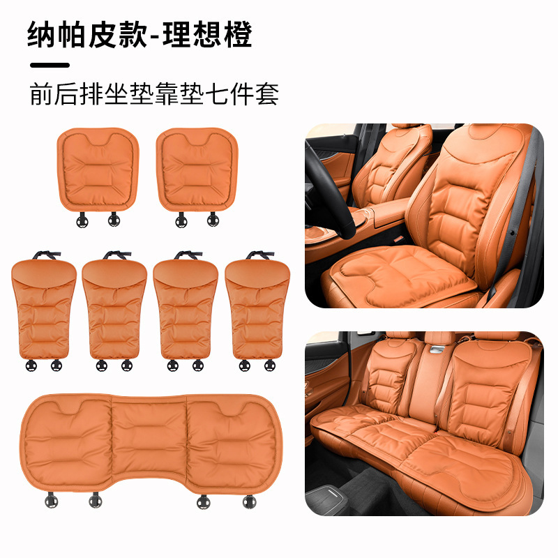 国境を越えた新型自動車座布団ナパピ高級感車載シートマットは滑り止め五座前後の座布団を厚くした|undefined