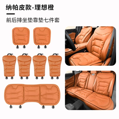 Seat cushion, seat cover | Car Seat Cushion Nappa Leather - ideal-orange-nappa-7-piece-car-set