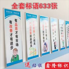 xyft车间生产标语企业质量宣传挂画工厂生产标语品质管理海报宣传