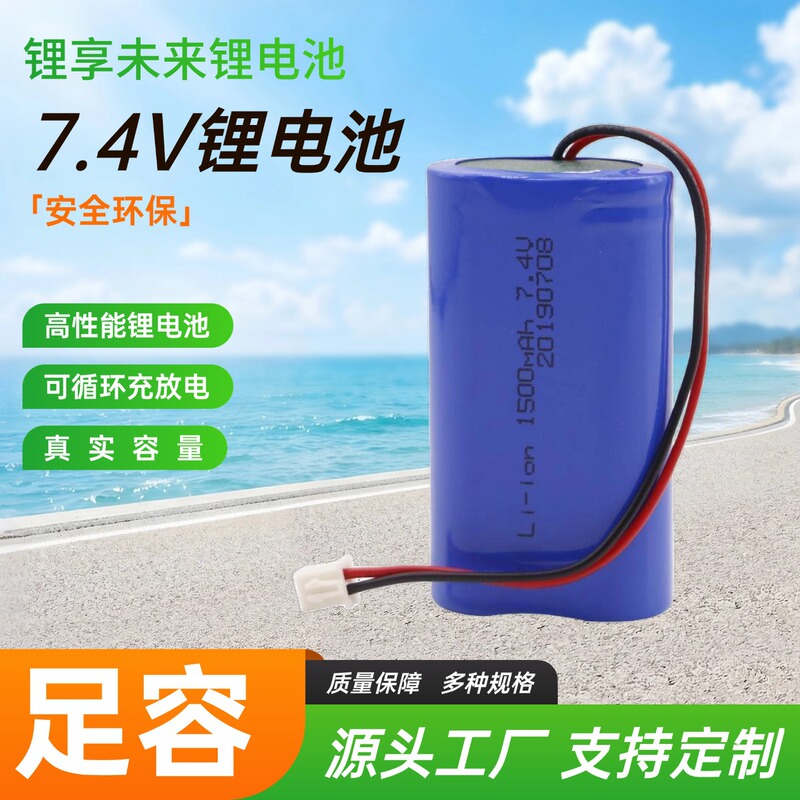 Manufacturer 7.4V Lithium Battery Pack Attendance Machine Flashlight Battery Pack Toy Bluetooth Speaker 18650 Lithium Battery Pack Manufacturer 7.4V Lithium Battery Pack Attendance Machine Flashlight Battery Pack Toy Bluetooth Speaker 18650 Lithium Battery Pack