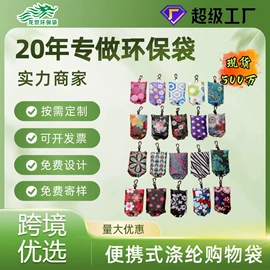 家用购物袋;涤纶布袋;旅行包袋