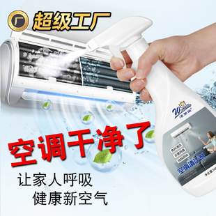 Air Conditioning Cleaner Foam Cleaner Household Hanging Machine General-purpose No-disassembly No-washing Strong Deodorant