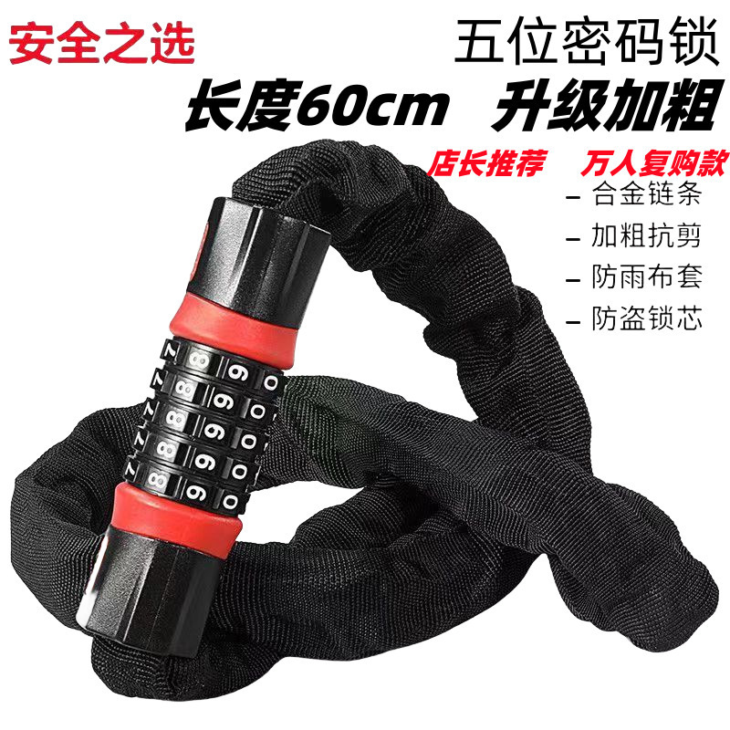 Cerradura de la bicicleta cerradura del coche eléctrico antirrobo cerradura de la cadena bicicleta de montaña contraseña Cadena de bloqueo de la motocicleta negrita Cadena de bloqueo