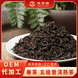 茶泽苑普洱茶散装5级 云南勐海古树茶茶叶包装普洱熟茶散装批发