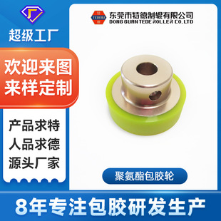 东莞市特德制辊有限公司