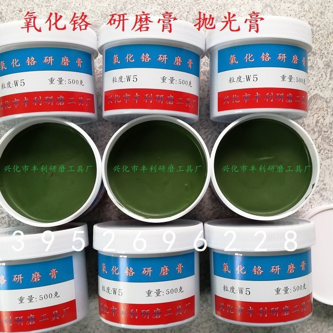 白刚玉研磨膏 氧化铬研磨膏 碳化硅研磨膏 金刚石研磨膏