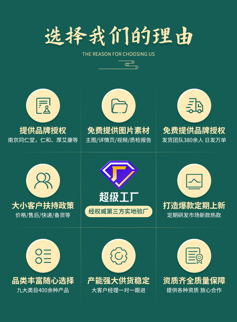 护颈贴--详情_06