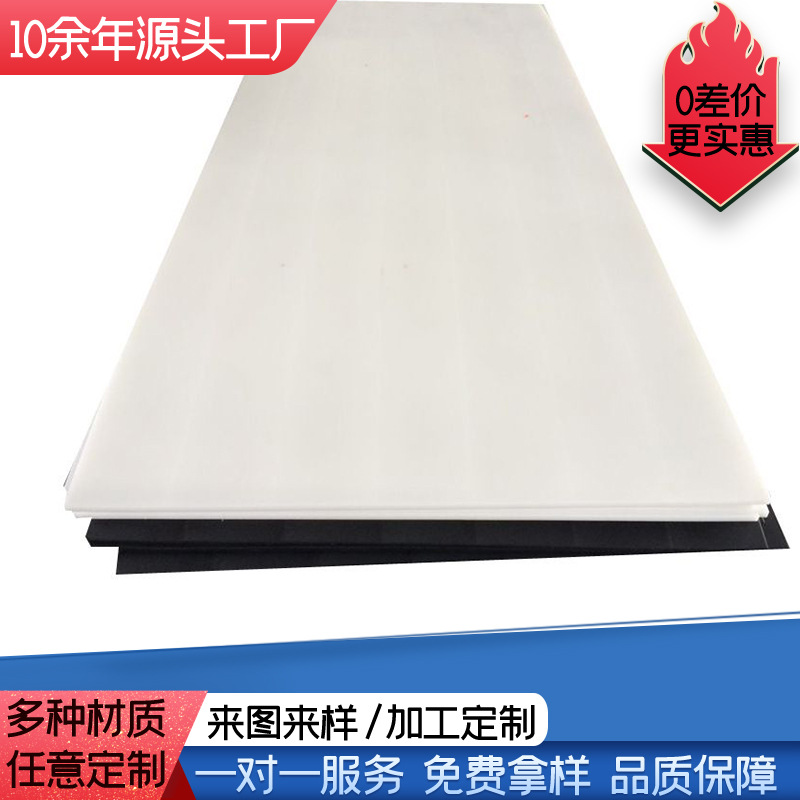 粮食输送机用PE刮板 推料板 压滤机用聚乙烯刮板耐磨