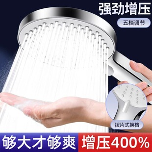Large Water Heater Shower Head Pressurized Water-Saving Bathroom Shower Head Handheld Shower Head