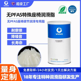 定制替代倍可Berulub FR 43-2无PFAS特殊座椅调节器专用润滑脂