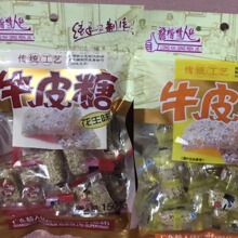 情人结  桂花味 什锦味 玉米味 牛皮糖 一包150克