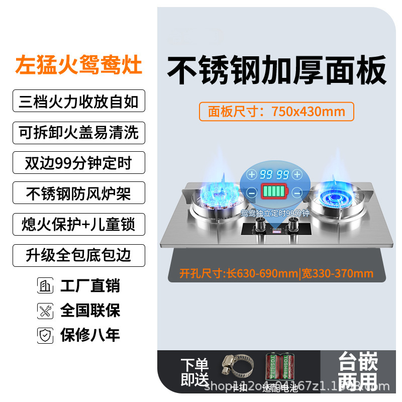 ガスコンロ家庭用猛ストーブ台嵌め込み両用アヒル双かまど知能消火保護かまどガスコンロ卸売り|undefined