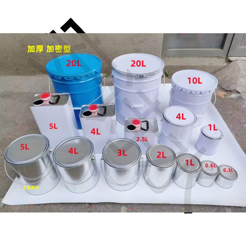 漆桶爆油漆化工桶铁皮桶圆桶取样涂料加厚桶带盖小铁罐0.3L-20