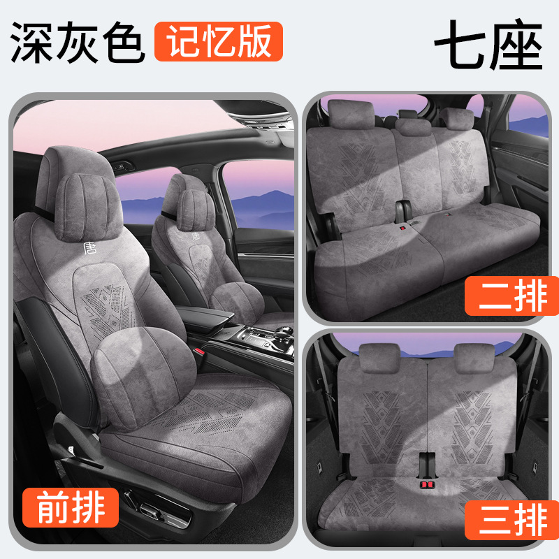 Cushion Four Seasons – BYD Modelə uyğun (Original) oturacaq örtükləri - full-car-seven-seats-luxury-dark-gray-tang-23-25-models