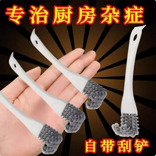 油烟机刷子专用工具长柄钢丝刷带柄烧烤网厨房灶台去油污缝隙家用
