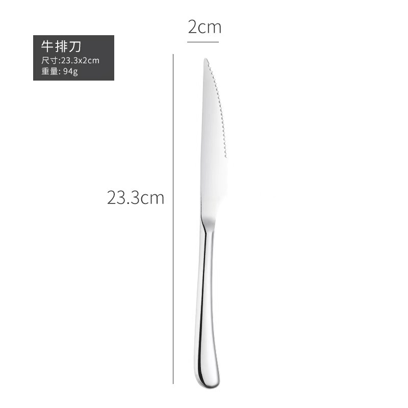 스테이크 나이프