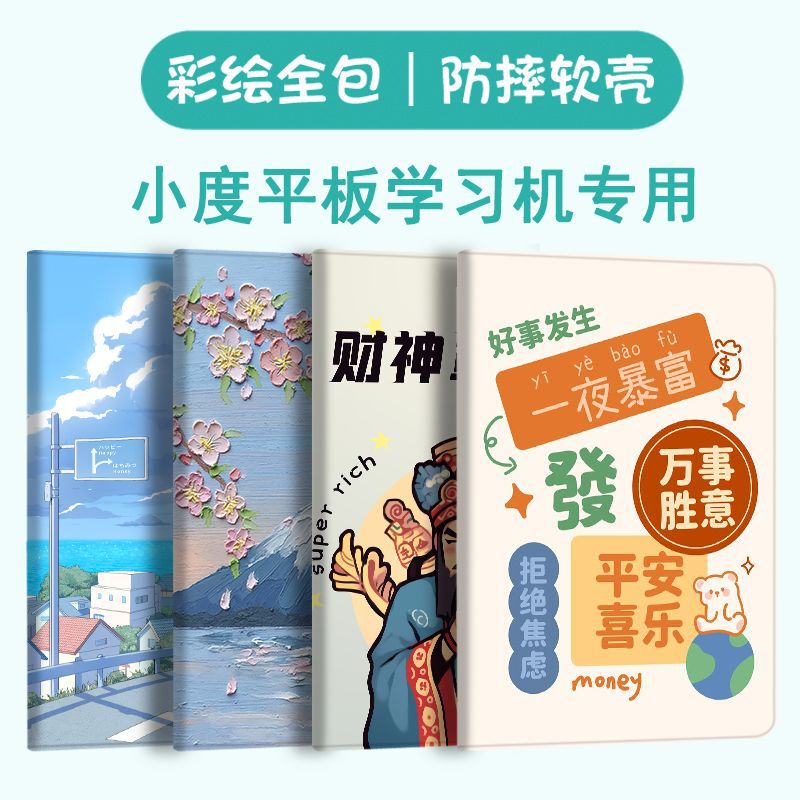 Suitable for small k16 learning machine tablet G12 leather case M10 silicone anti-fall Qinghe K20 all-inclusive a20 protective case Suitable for small k16 learning machine tablet G12 leather case M10 silicone anti-fall Qinghe K20 all-inclusive a20 protective case