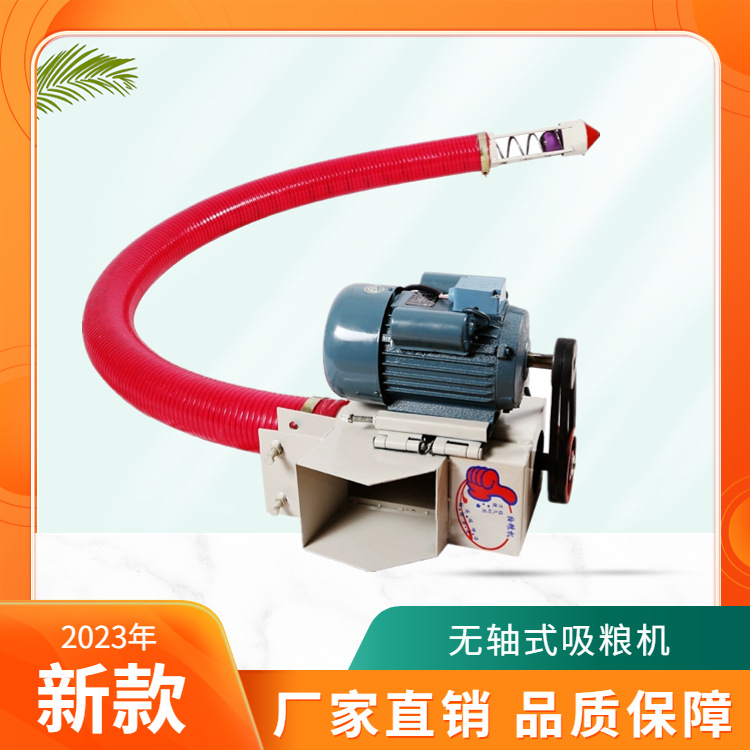 宿迁小型水稻吸粮机 粮食上车机 一机多用软绞龙