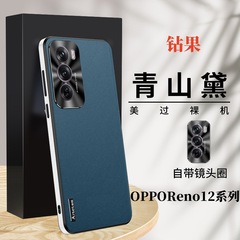 星光素皮殼適用OPPOReno12手機殼金屬鏡頭Reno11Pro+防摔保護套硬