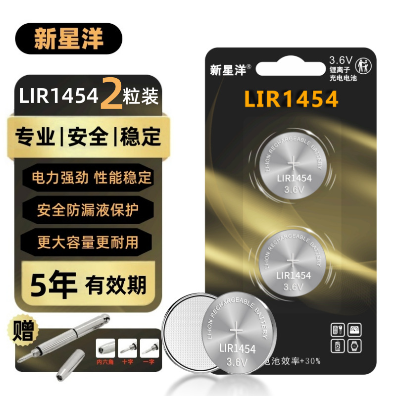 LIR1454 TWS蓝牙耳机3.6V纽扣式钢壳锂离子可充电带引线纽扣电池
