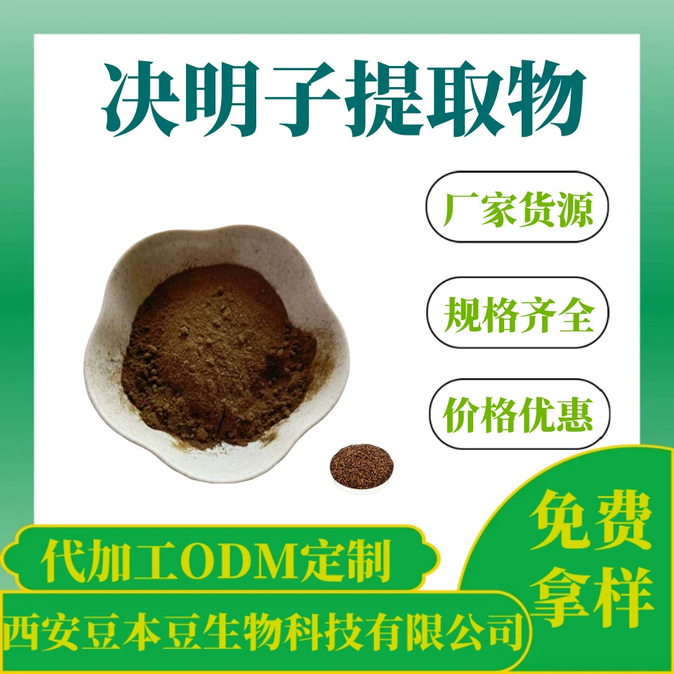 Экстракт кассии 30:1 Водорастворимый порошок кассии