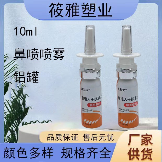 厂家批发多规格保湿水喷雾瓶定型气雾铝瓶气雾慕斯丝铝罐铝瓶