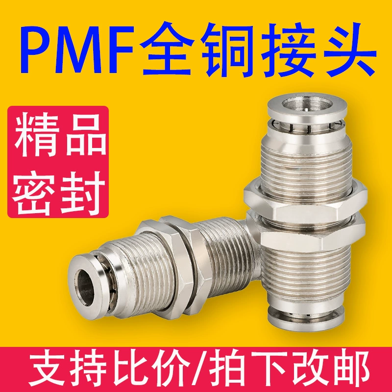 PMF медный быстроразъемный разъем с резьбой, Резьбовая плата, прямой штекер PMF4/6/8/10/12/14/16-M501/02/пневматический