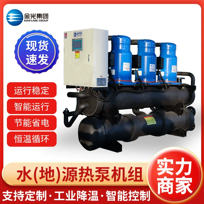 Модульный вихревой водяной источник заземления, тепловой насос, нагревательное оборудование, отель, торговый центр, отопление и охлаждение воды, источник заземления, блок теплового насоса