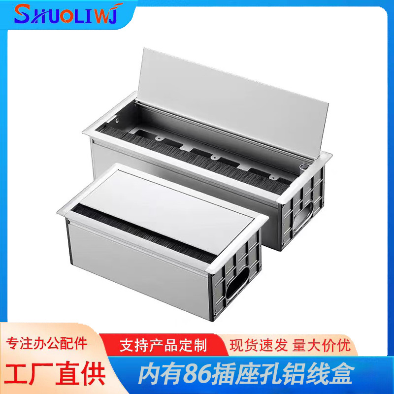 办公桌面铝合盒电脑毛刷翻盖86面板穿线盒会议桌底盒线孔盖板