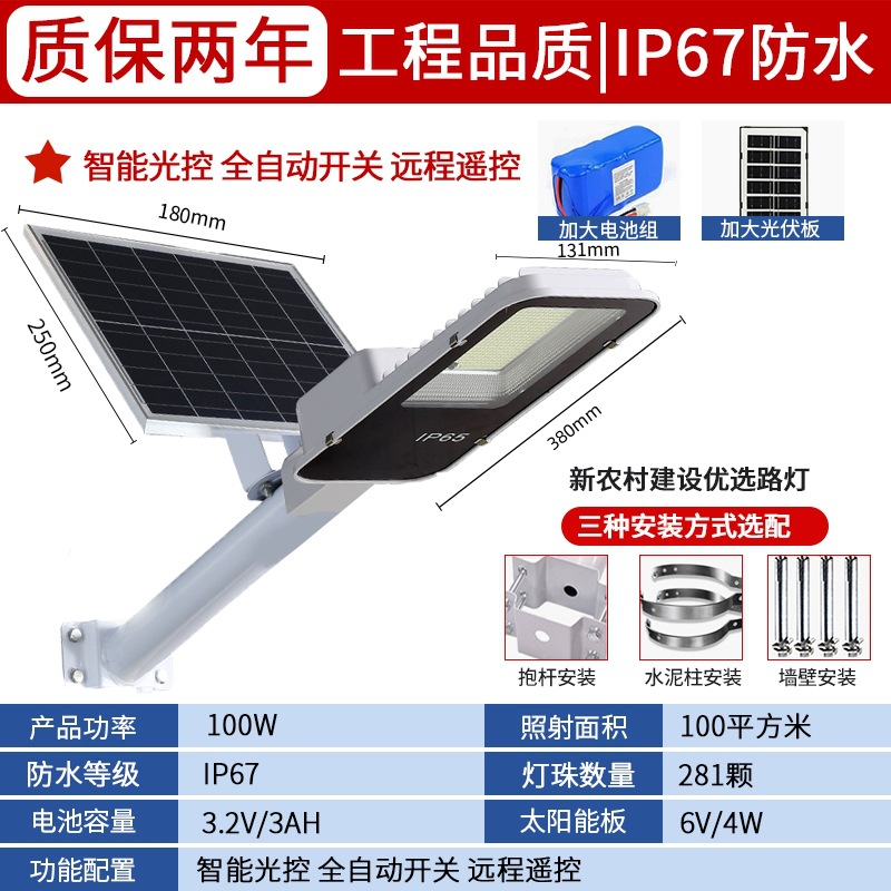Ingeniería lámpara solar exterior lámpara de patio super brillante impermeable exterior lámpara solar dividida iluminación led lámpara