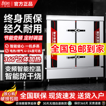 批发蒸饭柜商用电蒸炉全自动食堂大容量蒸米饭馒头燃气小型蒸饭车