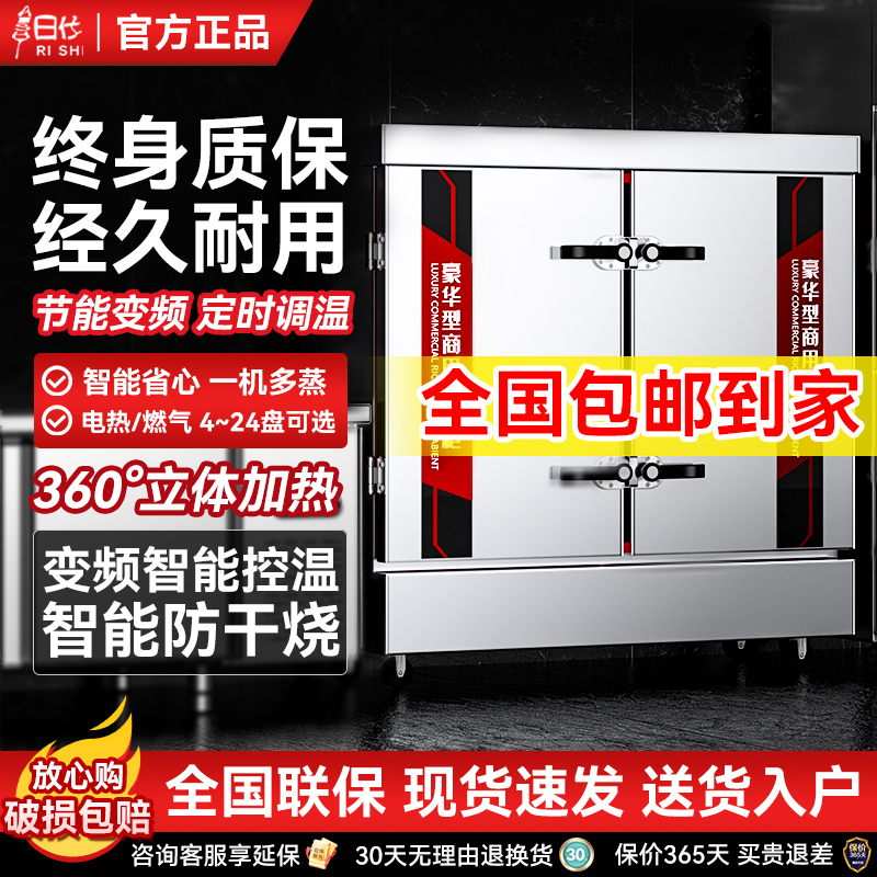 批发蒸饭柜商用电蒸炉全自动食堂大容量蒸米饭馒头燃气小型蒸饭车