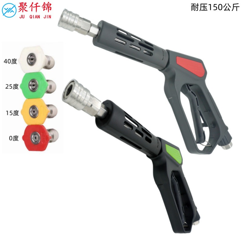 New Model Cleaning Machine High-Pressure Car Wash Water Gun Anti-Tangle Stainless Steel Connector Pressure-Resistant 150kg Copper Valve Spray Gun
