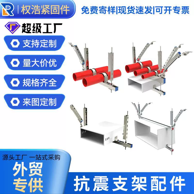 厂家抗震支架配件水管桥架风管支架电揽桥架消防抗震吊架管廊支架