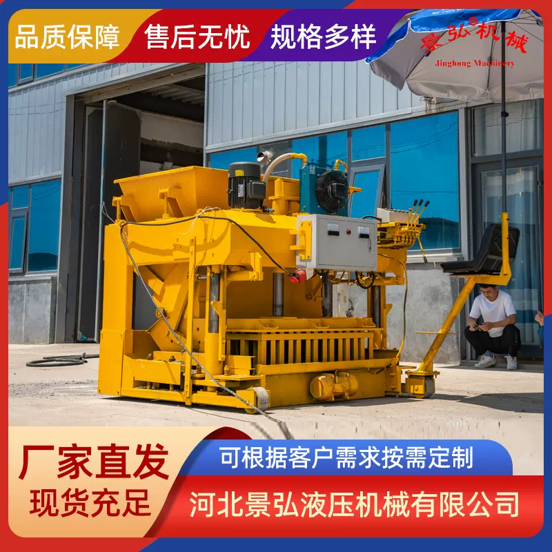 砌块成型机 大小型移动行走式压砖机 混凝土空心打砖机水泥制砖机