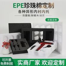epe珍珠棉立体内衬异形高档礼品盒包装内托五金电子泡沫垫各尺寸