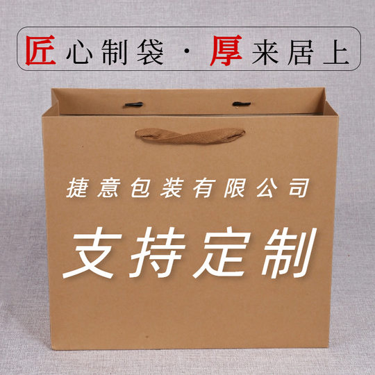 in stock wholesale thickened kraft paper bag paper bag advertising takeaway tote bag clothing packaging bag paper tote bag