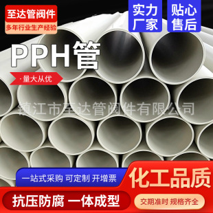 Factory wholesale PPH pipe thickened pph plastic pipe homopolymeric polypropylene pipe chemical anti-corrosion acid and alkali resistant pipeline factory